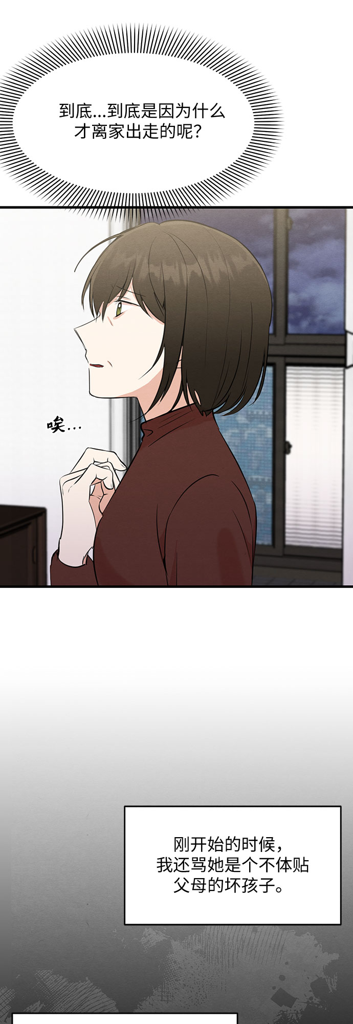 第20话-第20话