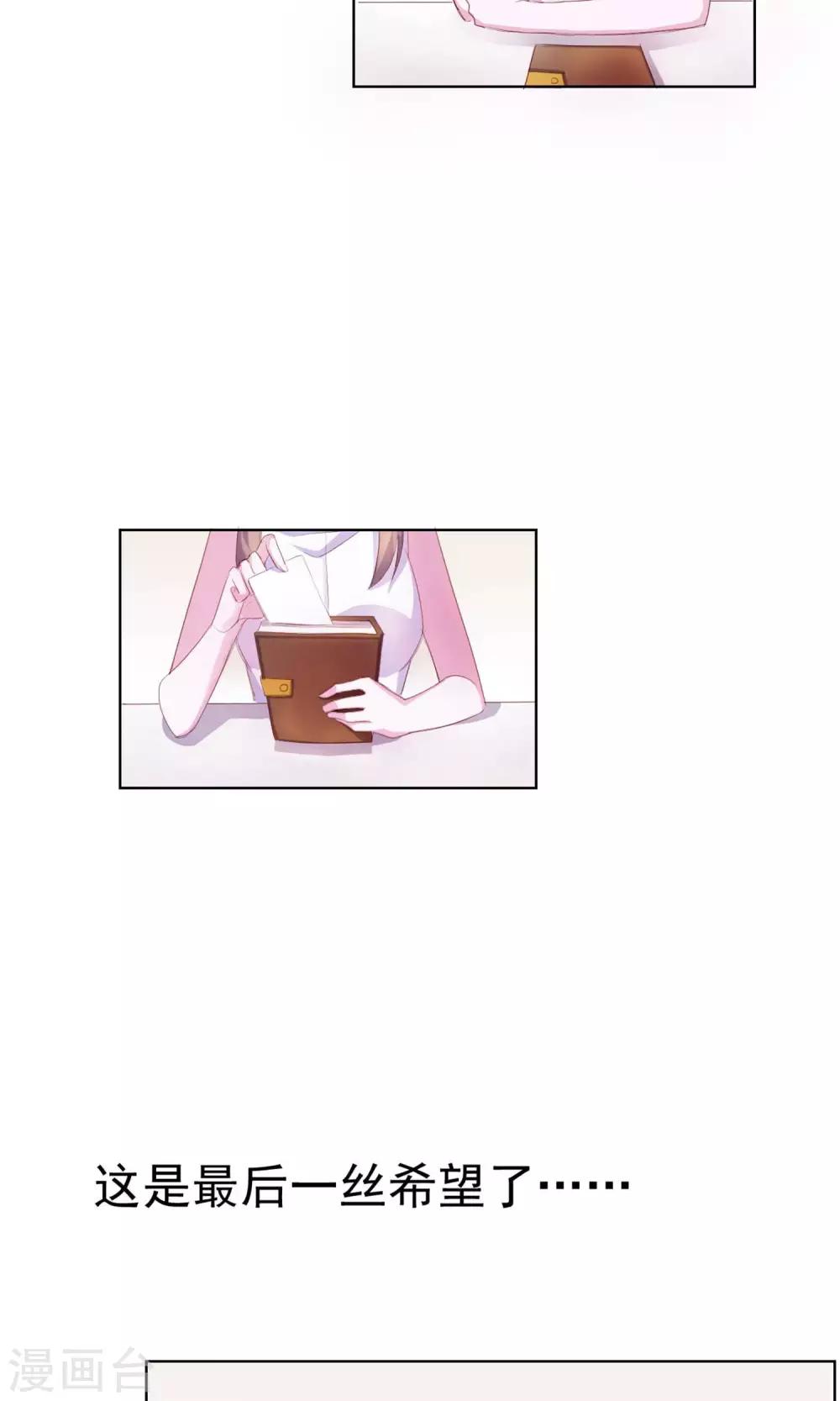 第2话 偶像居然真的出轨了？-第88话