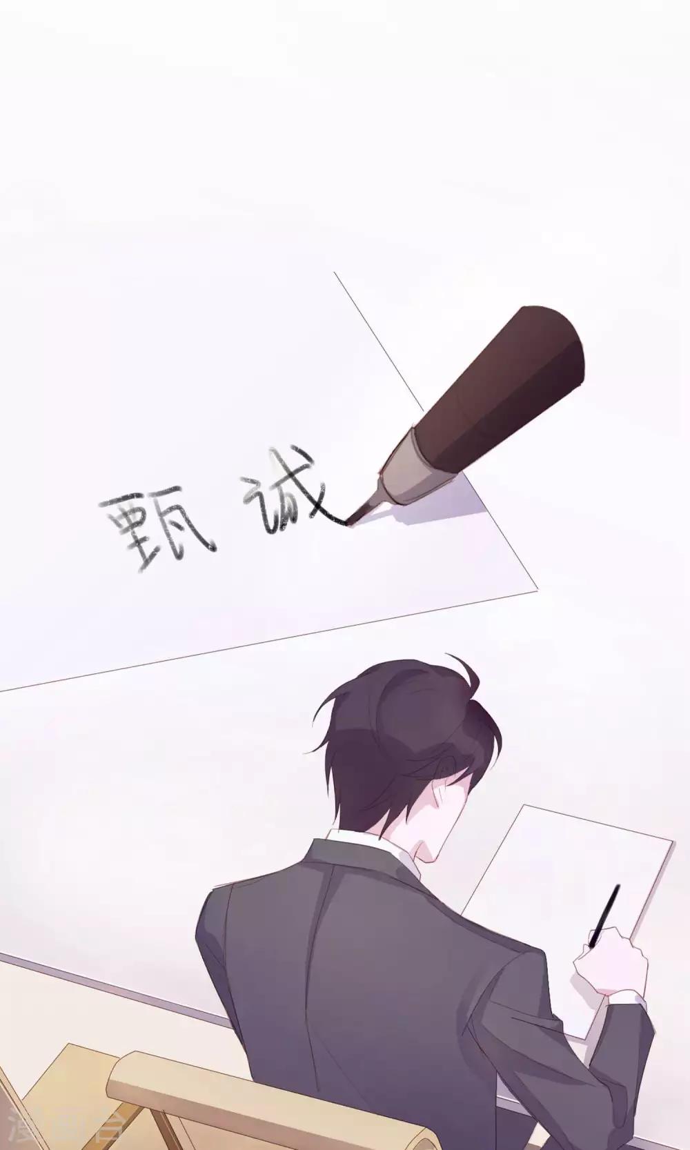 第2话 偶像居然真的出轨了？-第88话
