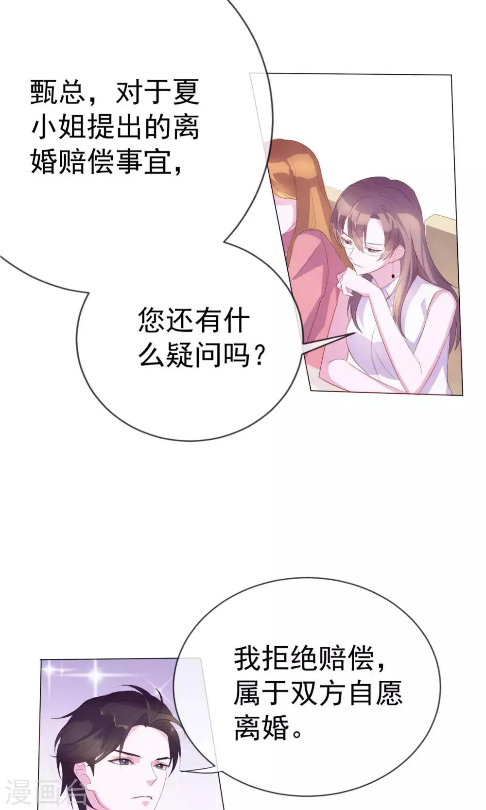 第2话 偶像居然真的出轨了？-第88话