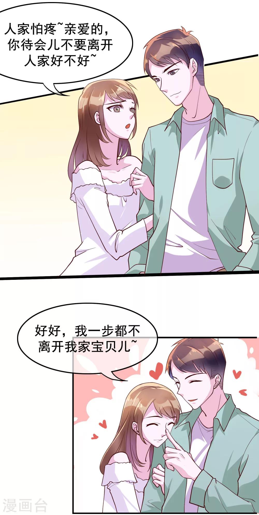 第20话 唐律师的秘密-第106话