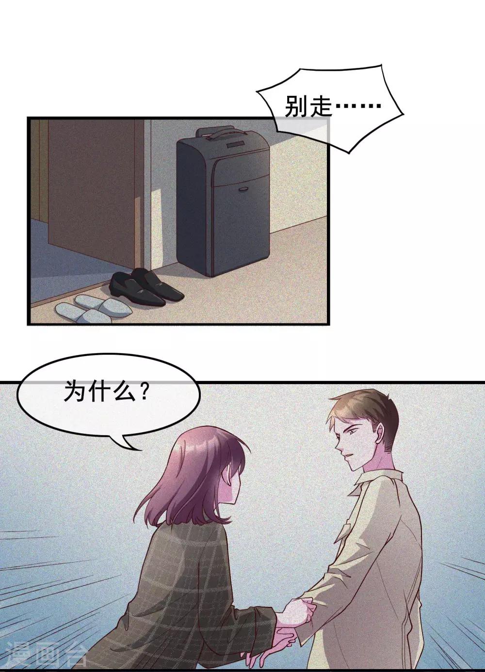 第20话 唐律师的秘密-第106话
