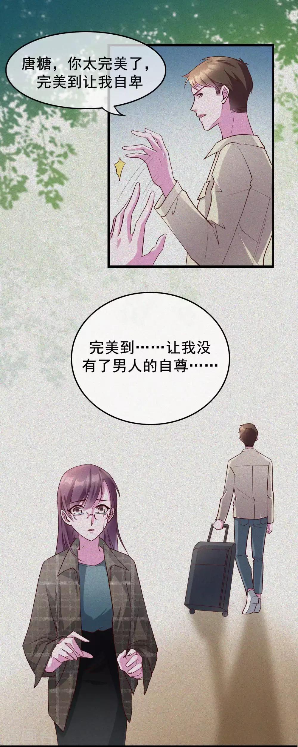 第20话 唐律师的秘密-第106话