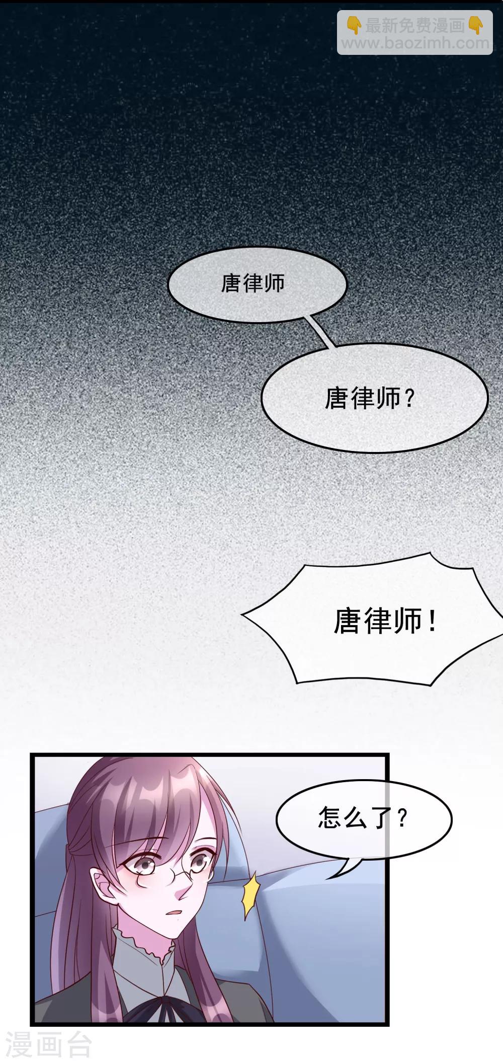 第20话 唐律师的秘密-第106话