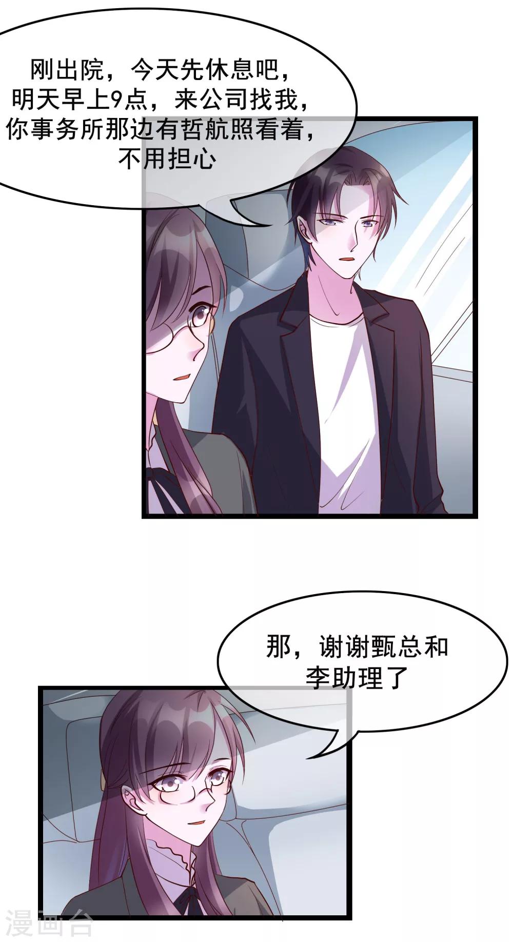 第20话 唐律师的秘密-第106话