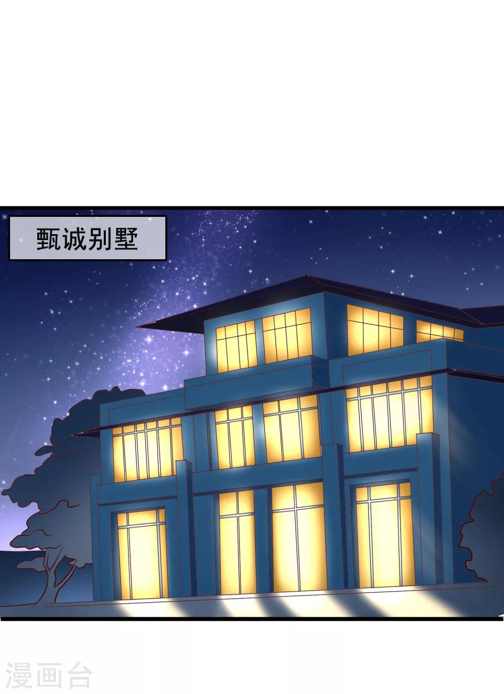 第20话 唐律师的秘密-第106话