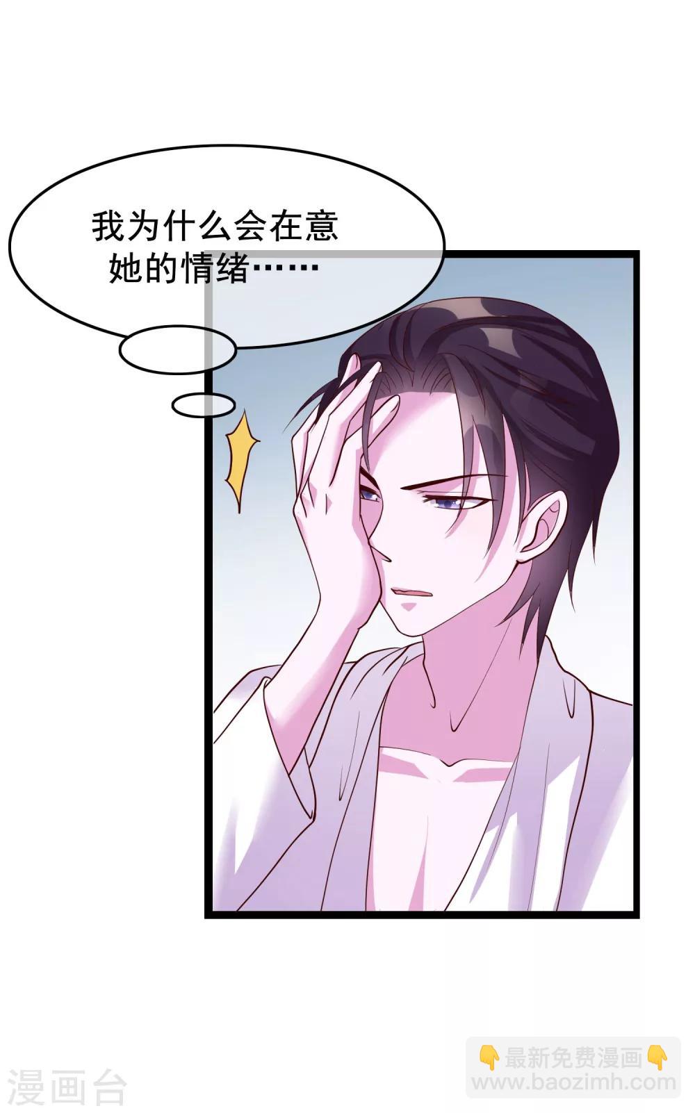 第20话 唐律师的秘密-第106话