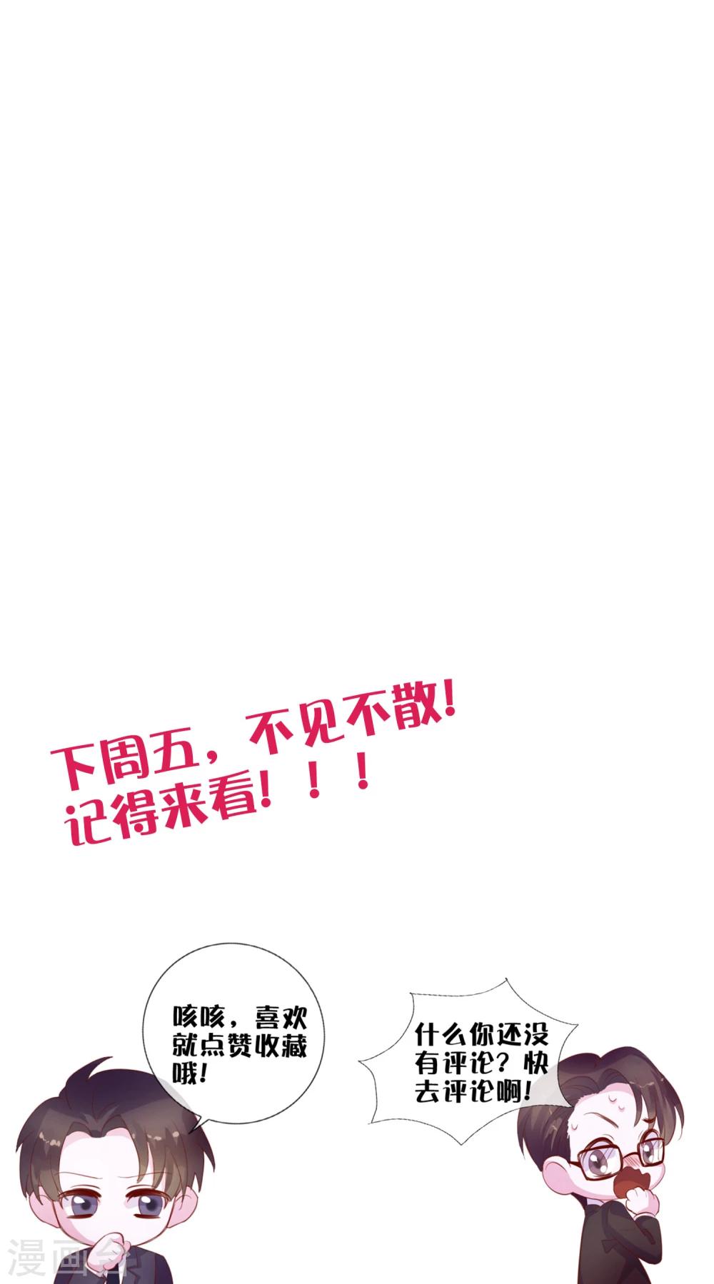 第20话 唐律师的秘密-第106话