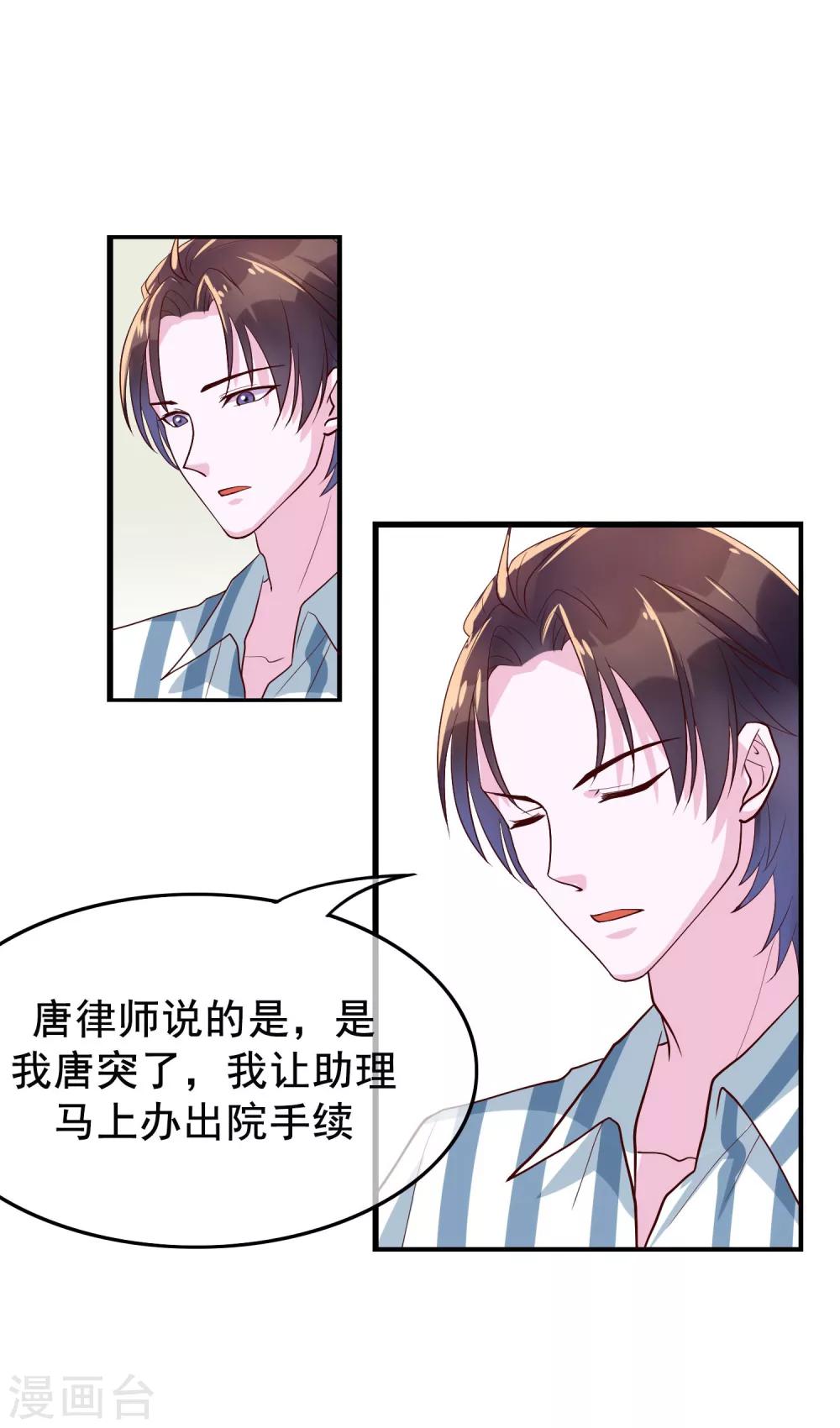 第20话 唐律师的秘密-第106话
