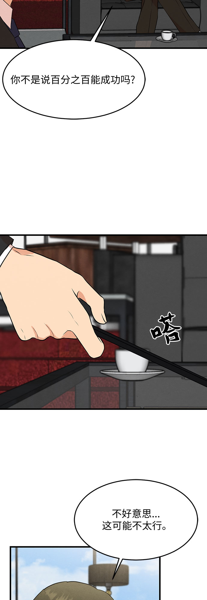第22话-第22话