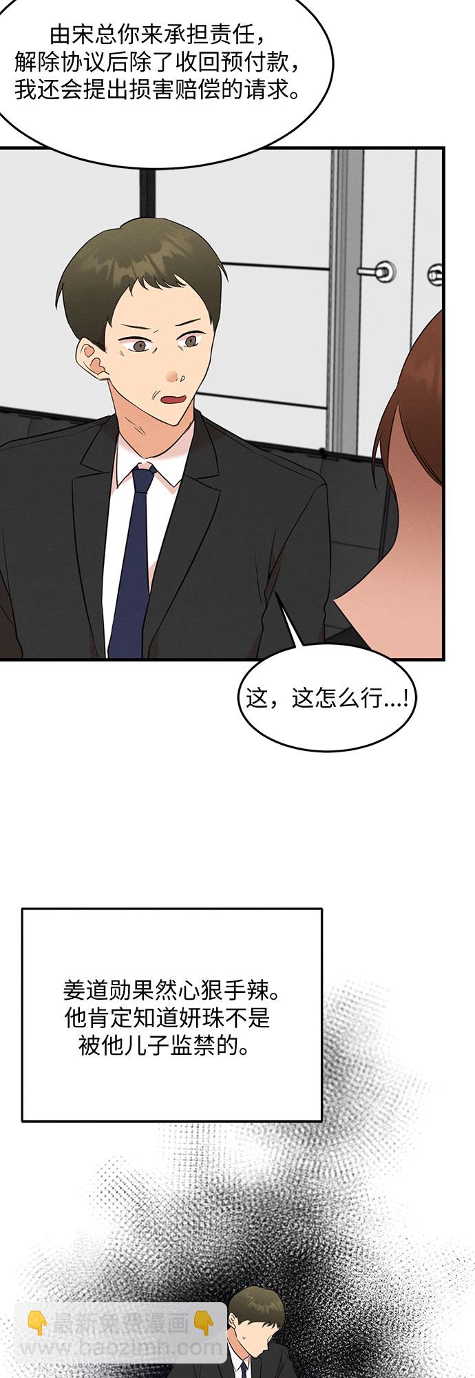 第22话-第22话