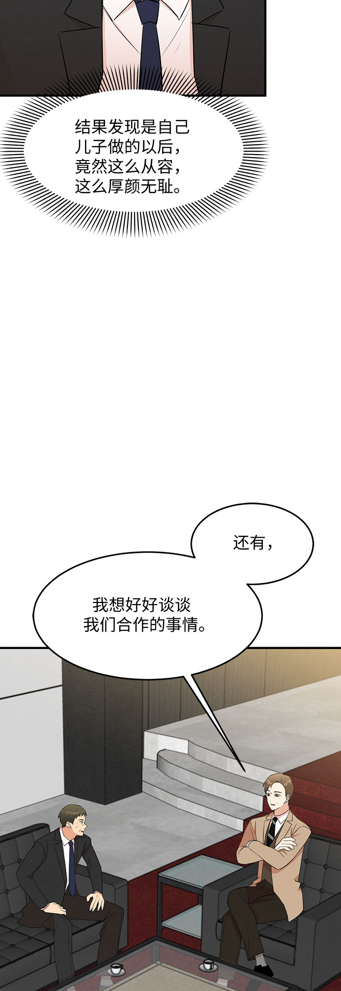 第22话-第22话