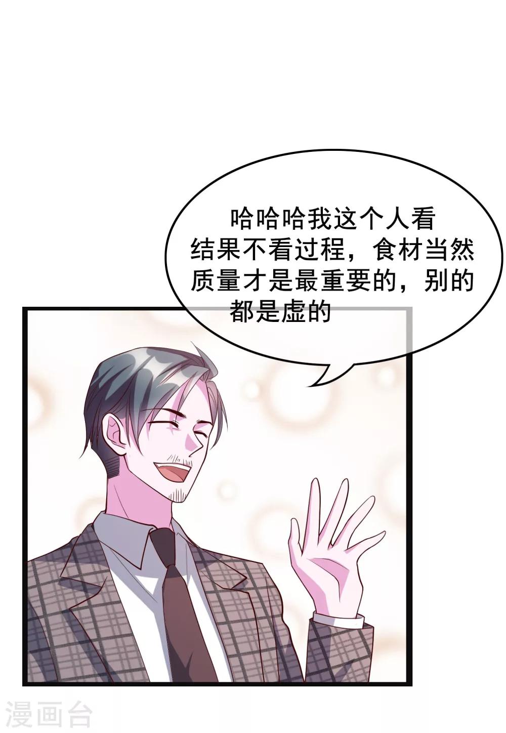 第22话 我带你去做一件快乐的事-第108话
