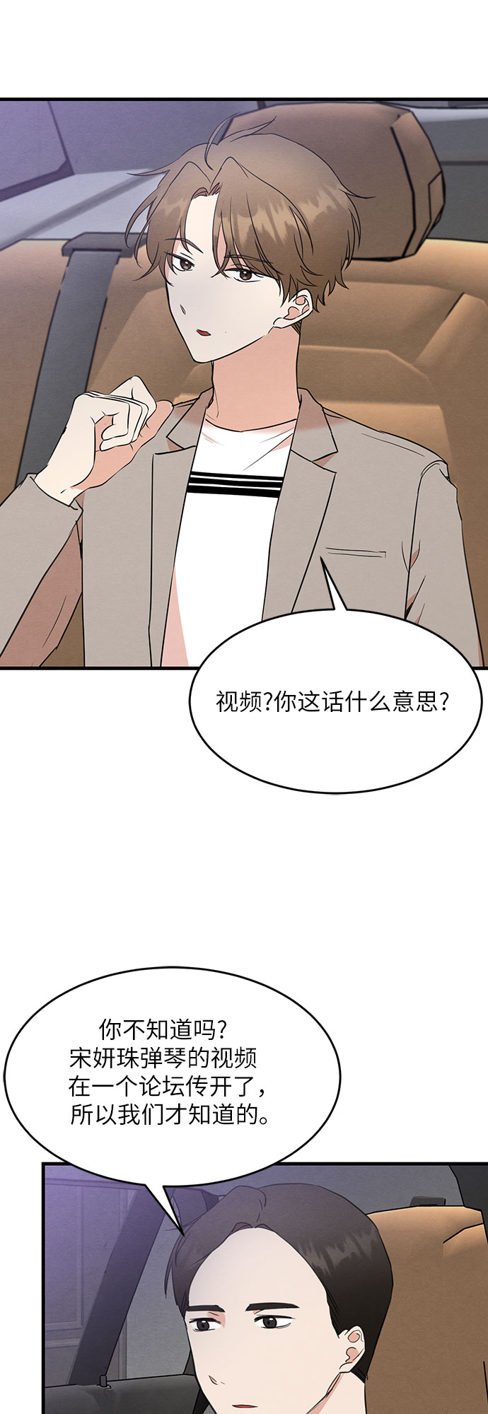 第24话-第24话