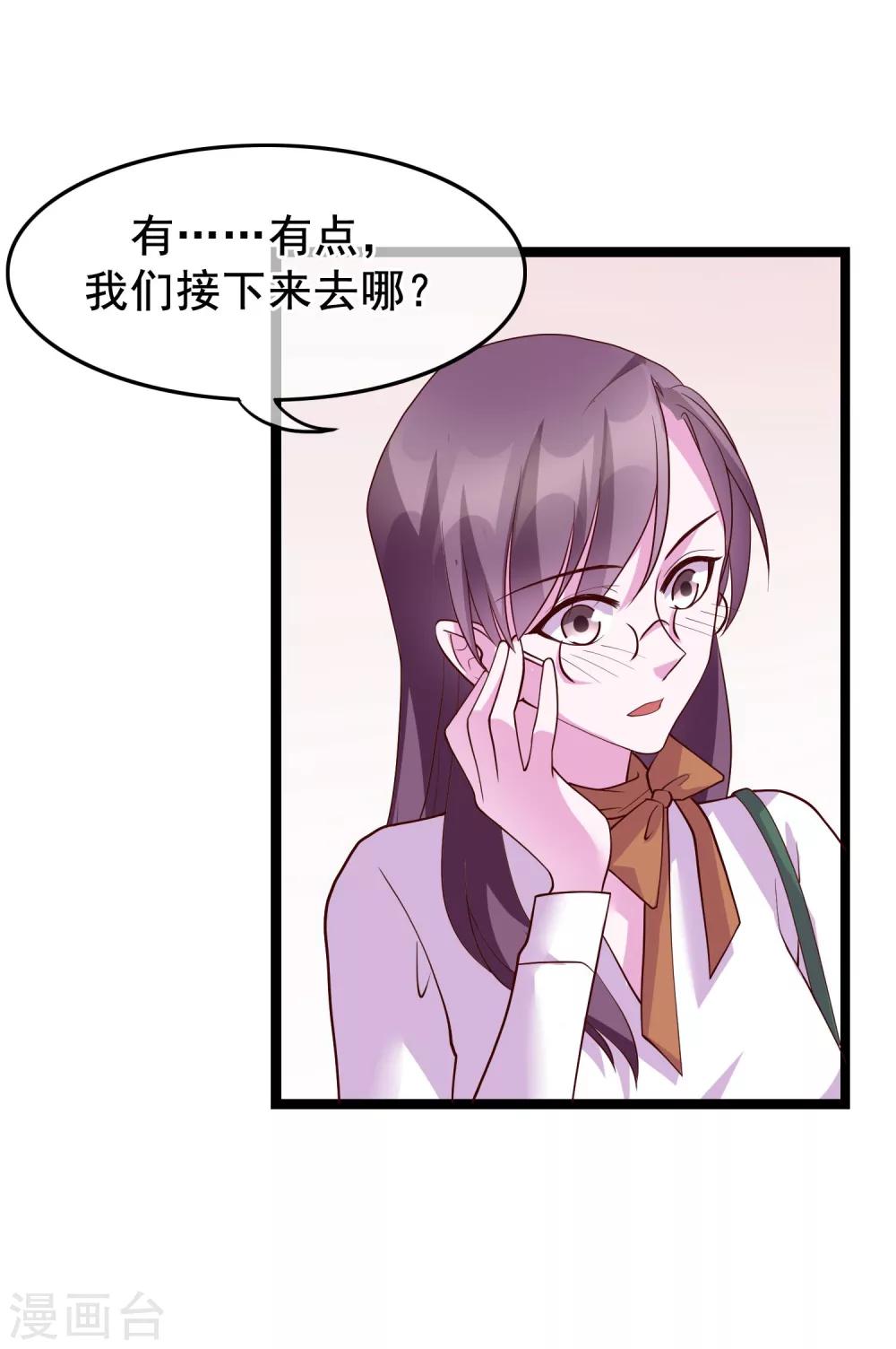 第23话 和你的味道一样香-第110话
