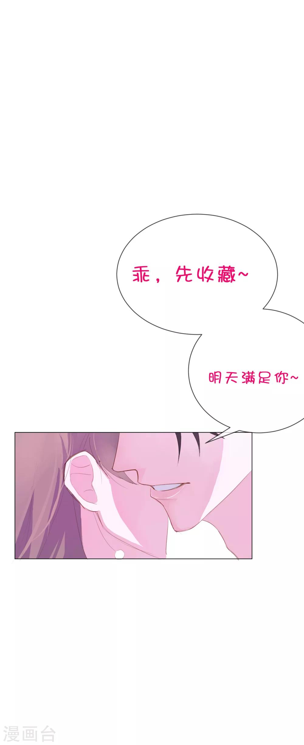 第23话 和你的味道一样香-第110话