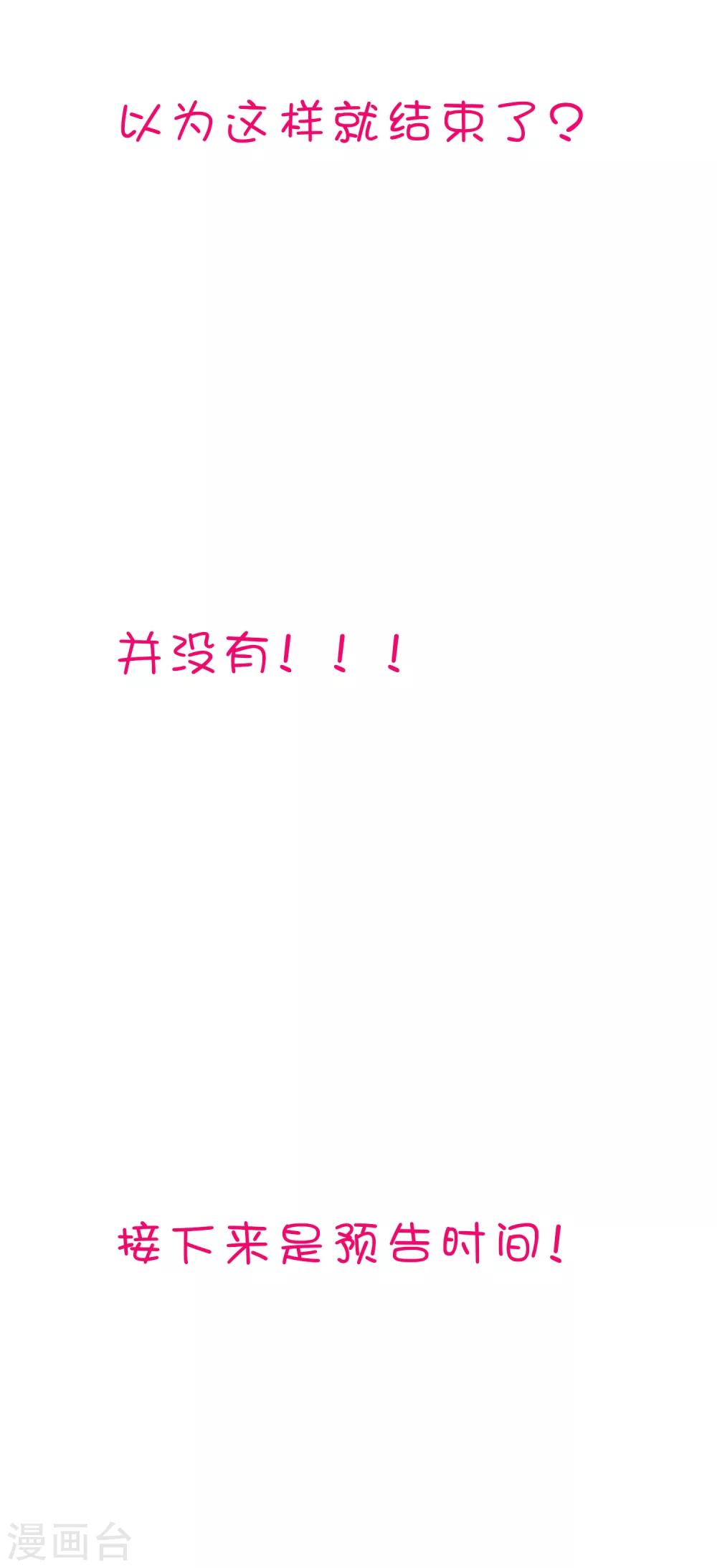 第23话 和你的味道一样香-第110话