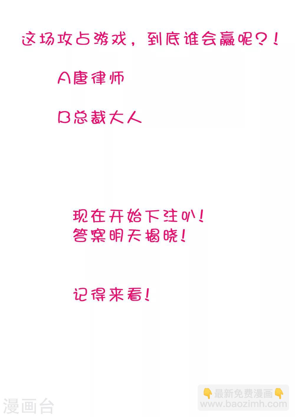 第23话 和你的味道一样香-第110话