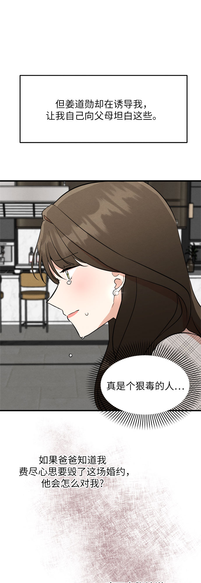 第26话-第26话