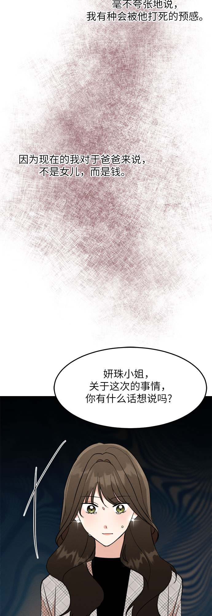 第26话-第26话