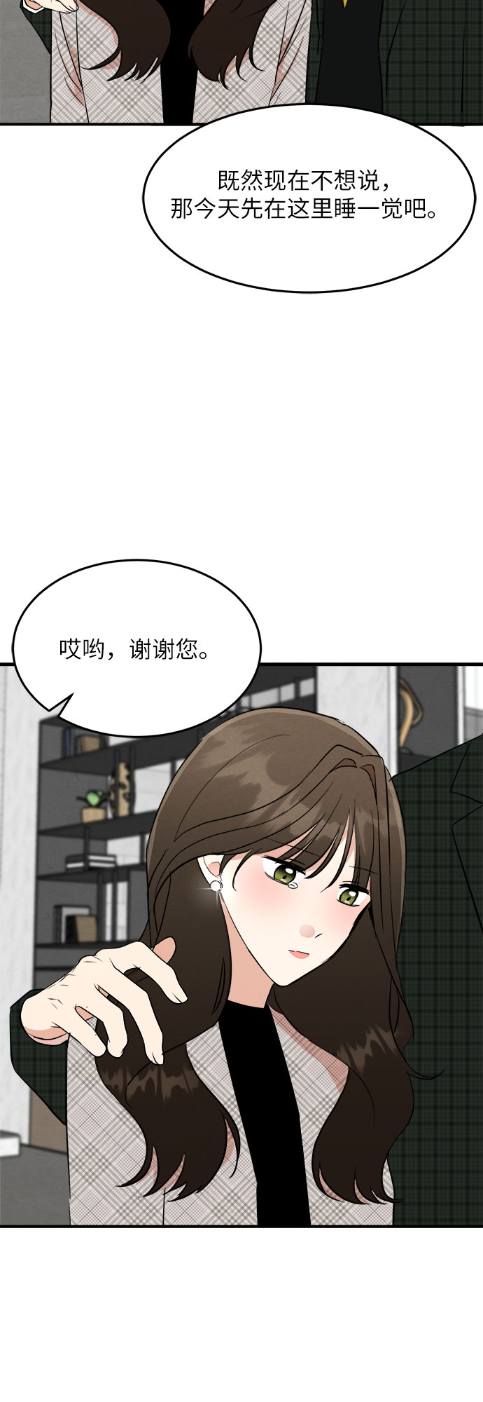 第26话-第26话