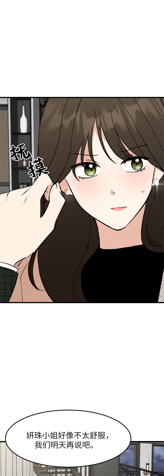 第26话-第26话