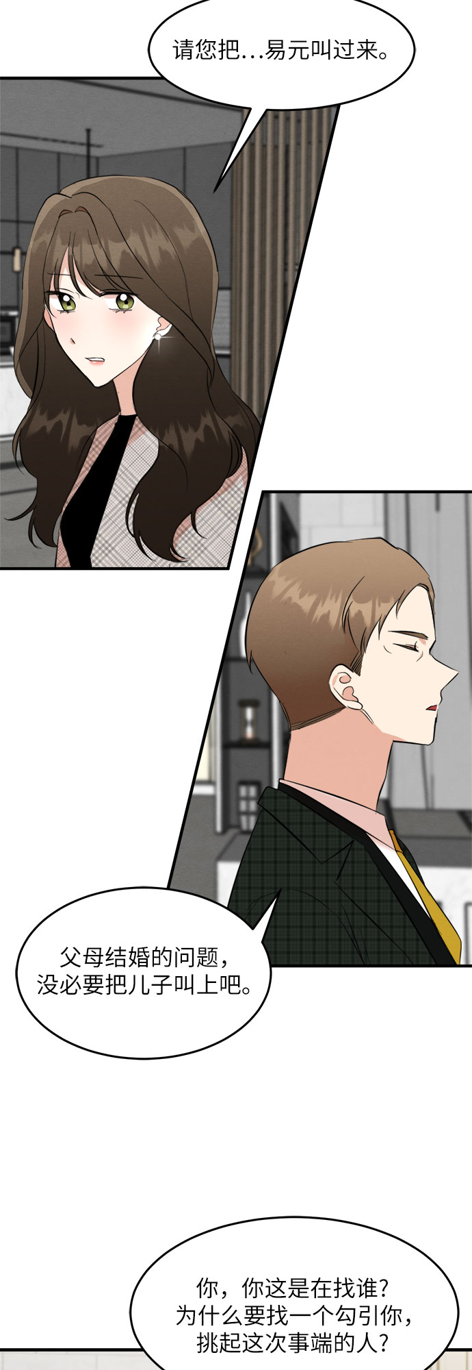 第26话-第26话