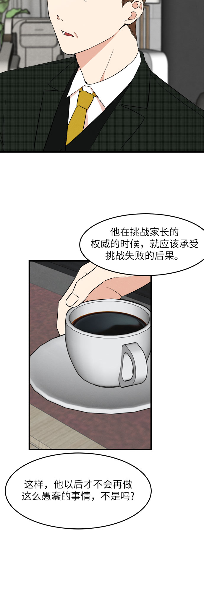 第26话-第26话