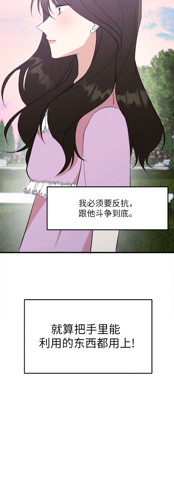 第28话-第28话
