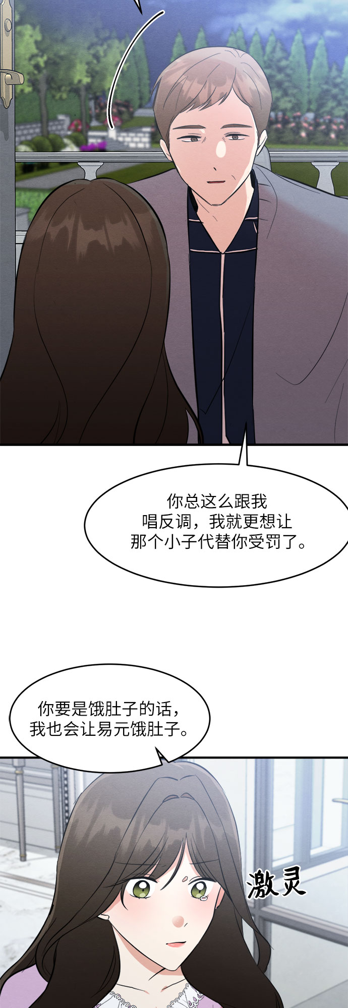 第28话-第28话