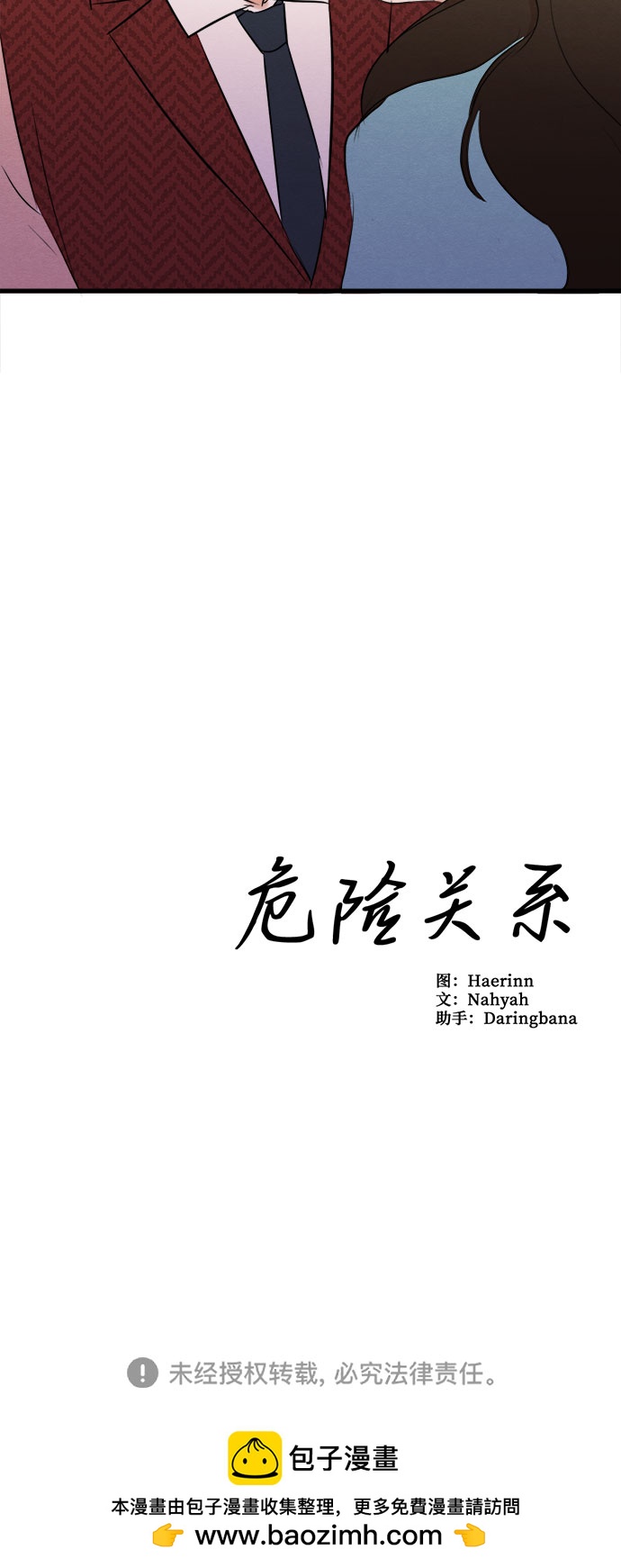 第28话-第28话