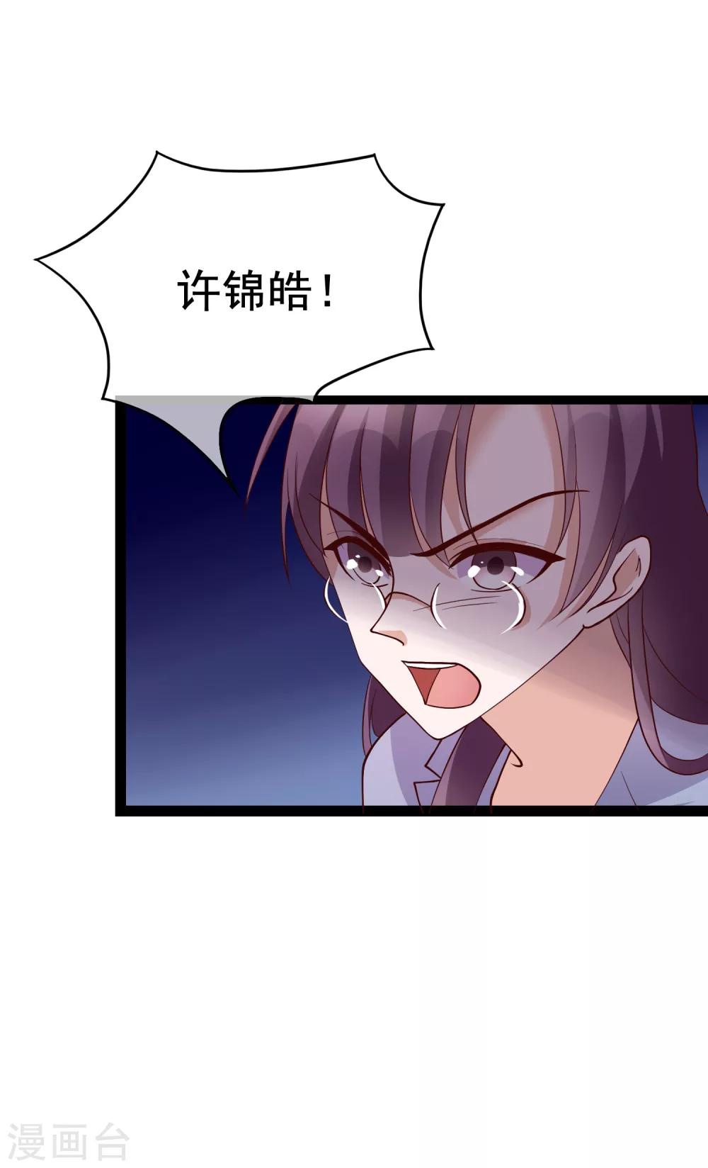 第25话 你喜欢看着我们亲热？-第114话