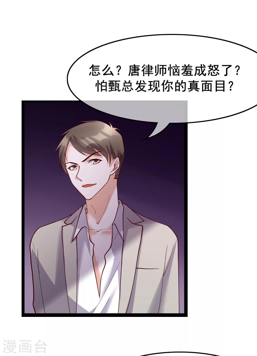第25话 你喜欢看着我们亲热？-第114话
