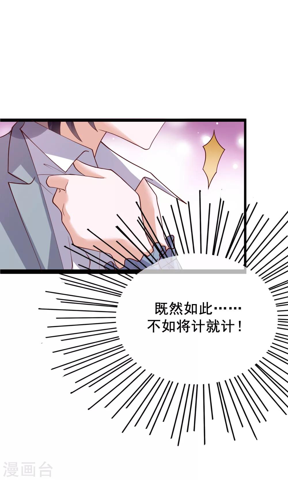 第25话 你喜欢看着我们亲热？-第114话