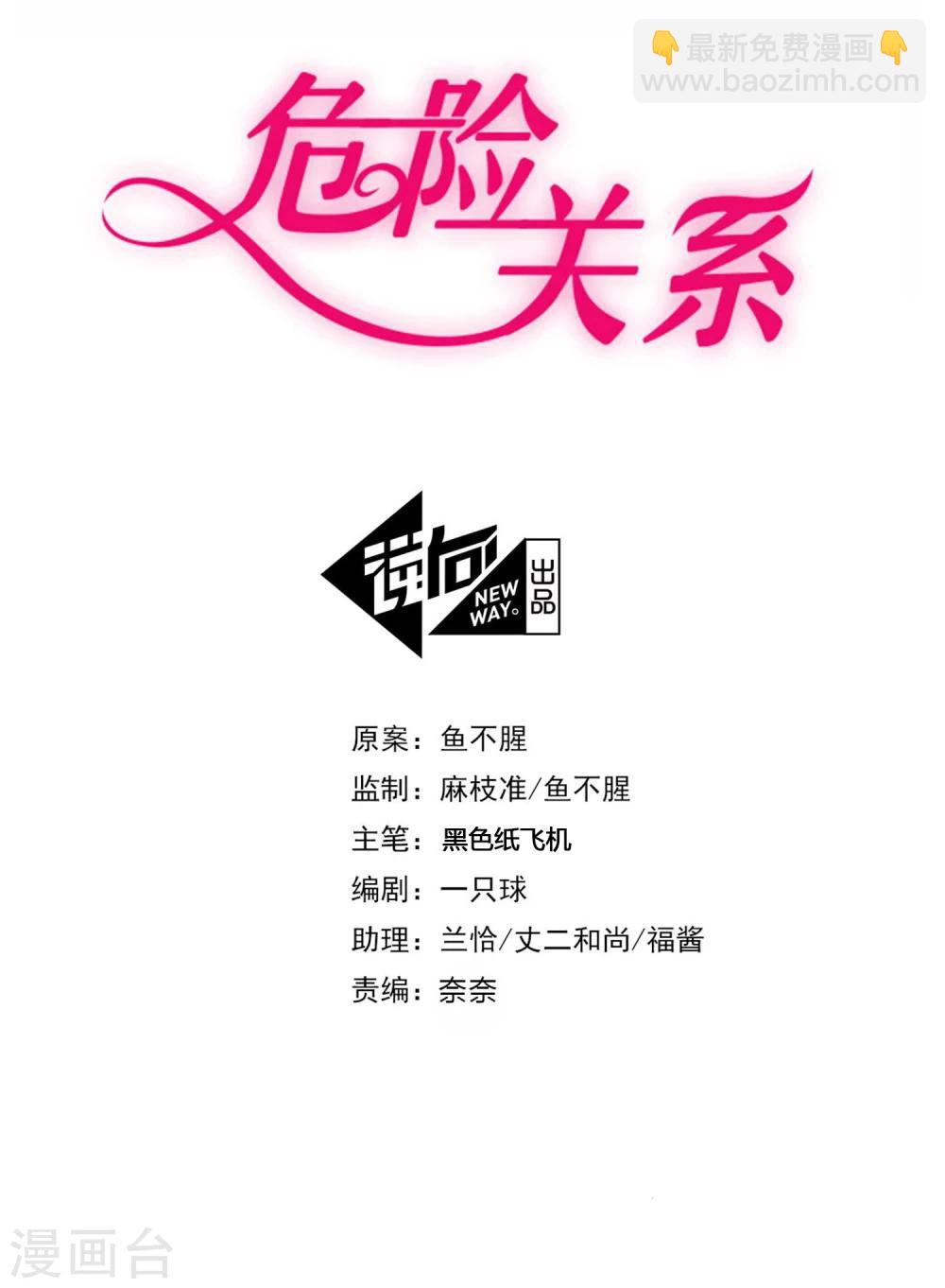 第25话 你喜欢看着我们亲热？-第114话