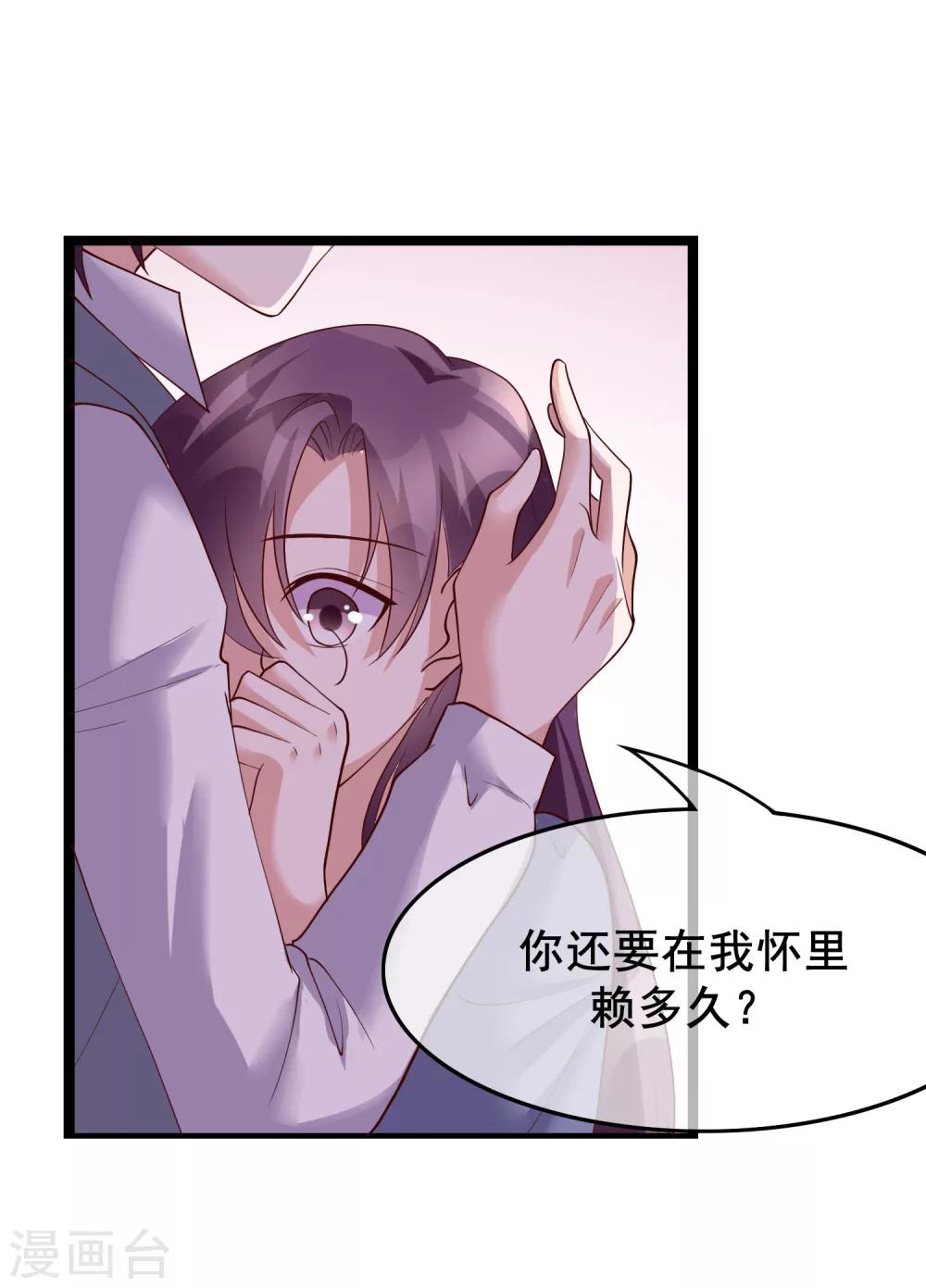 第25话 你喜欢看着我们亲热？-第114话
