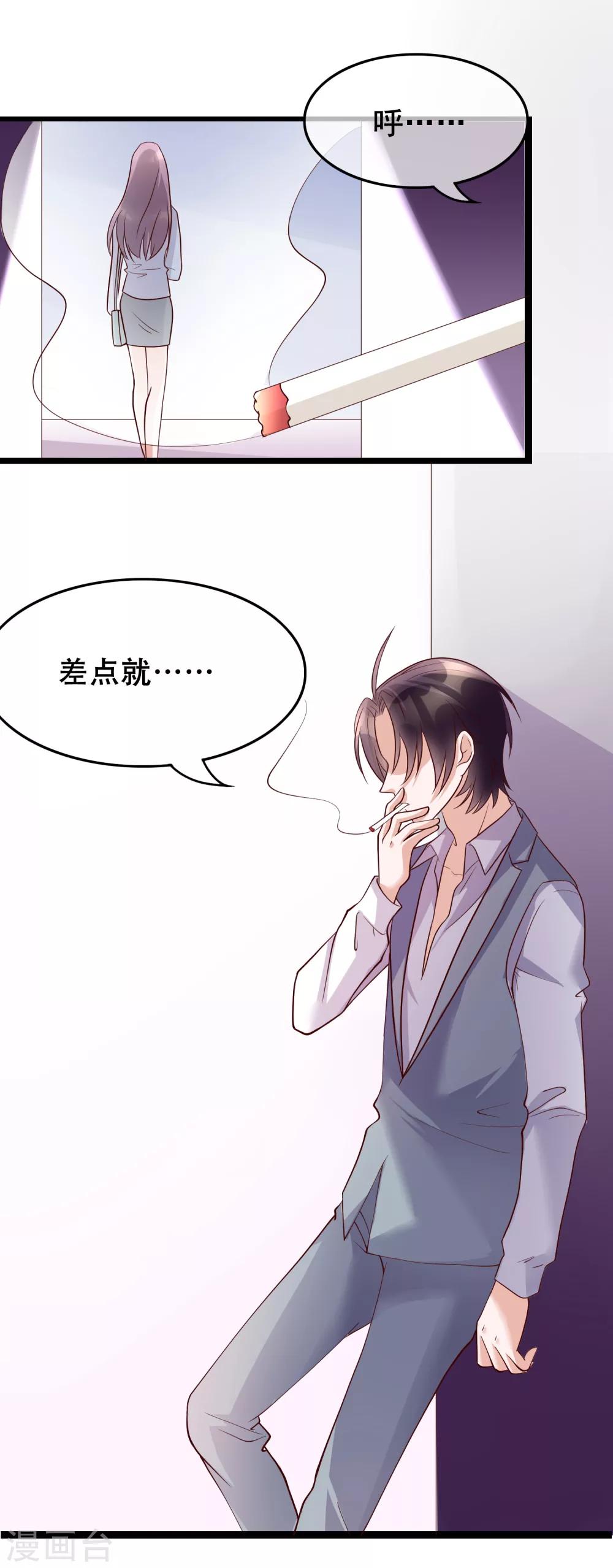 第25话 你喜欢看着我们亲热？-第114话