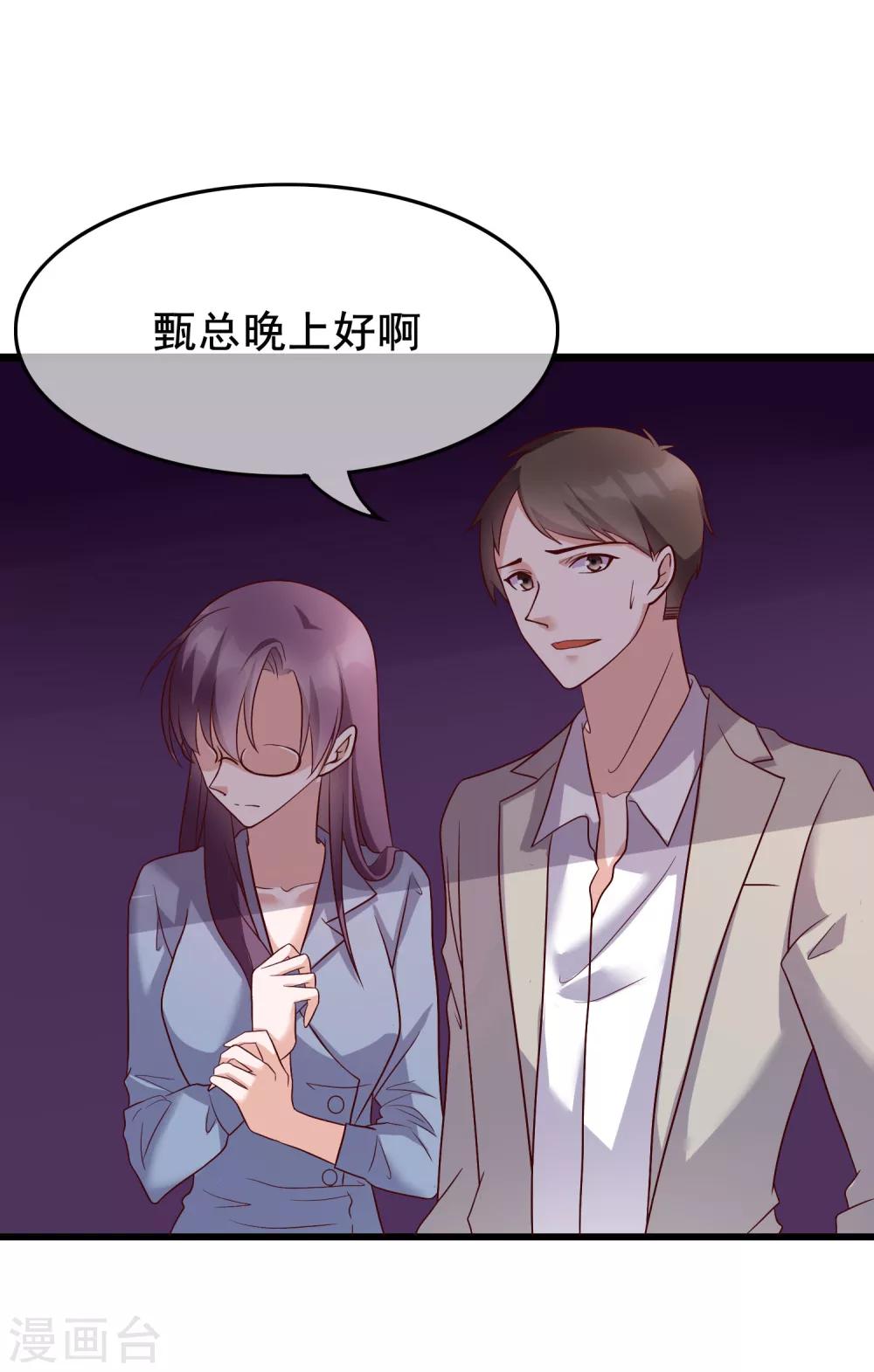 第25话 你喜欢看着我们亲热？-第114话