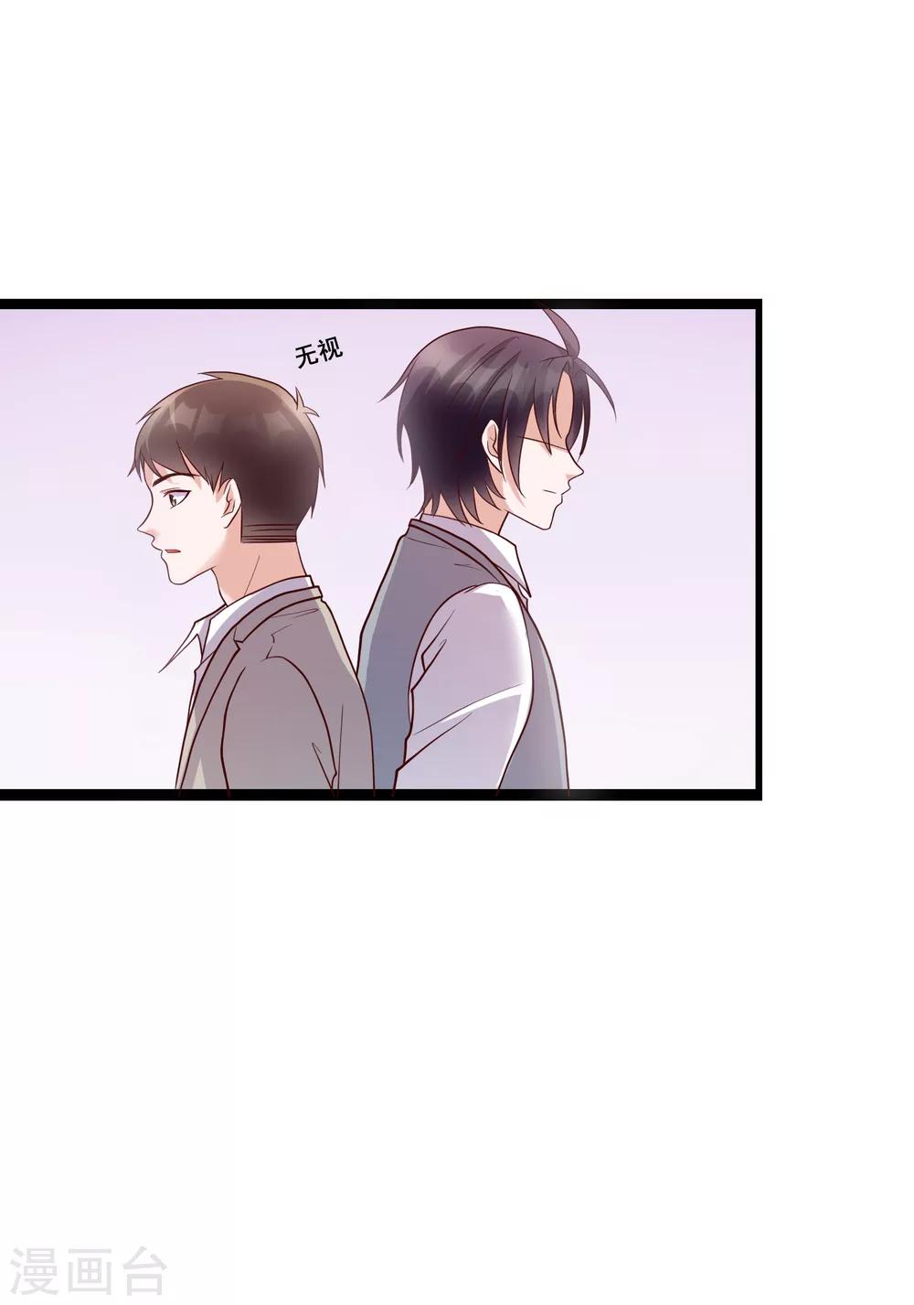 第25话 你喜欢看着我们亲热？-第114话
