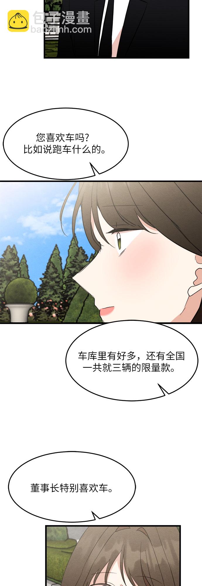 第30话-第30话