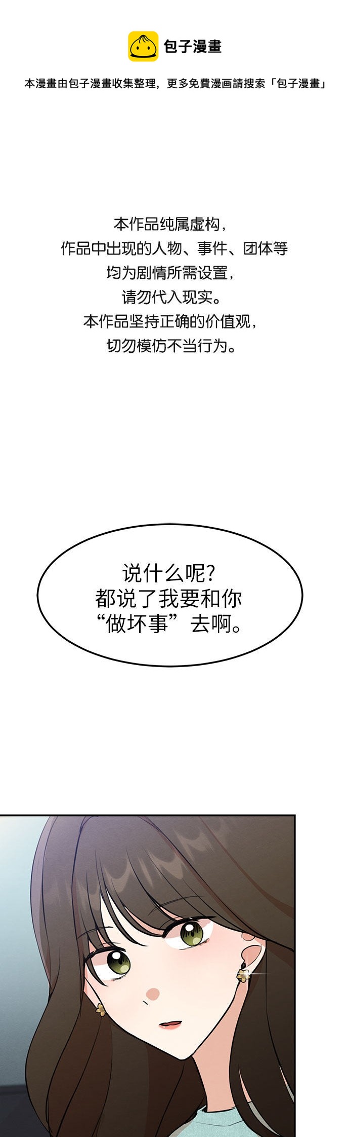 第4话-第4话