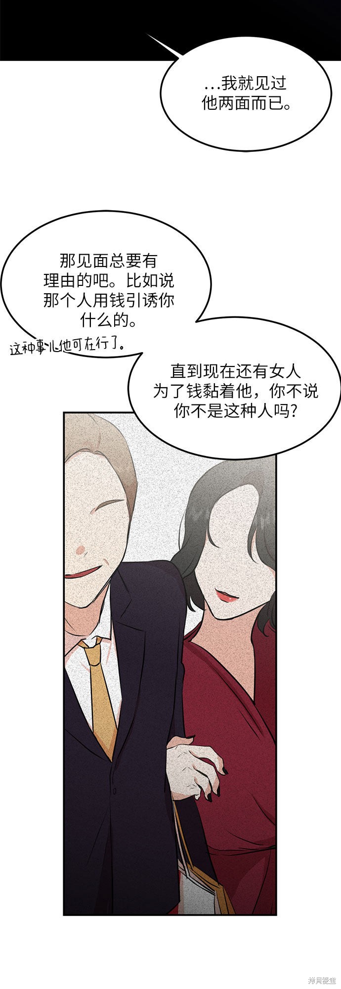 第4话-第4话