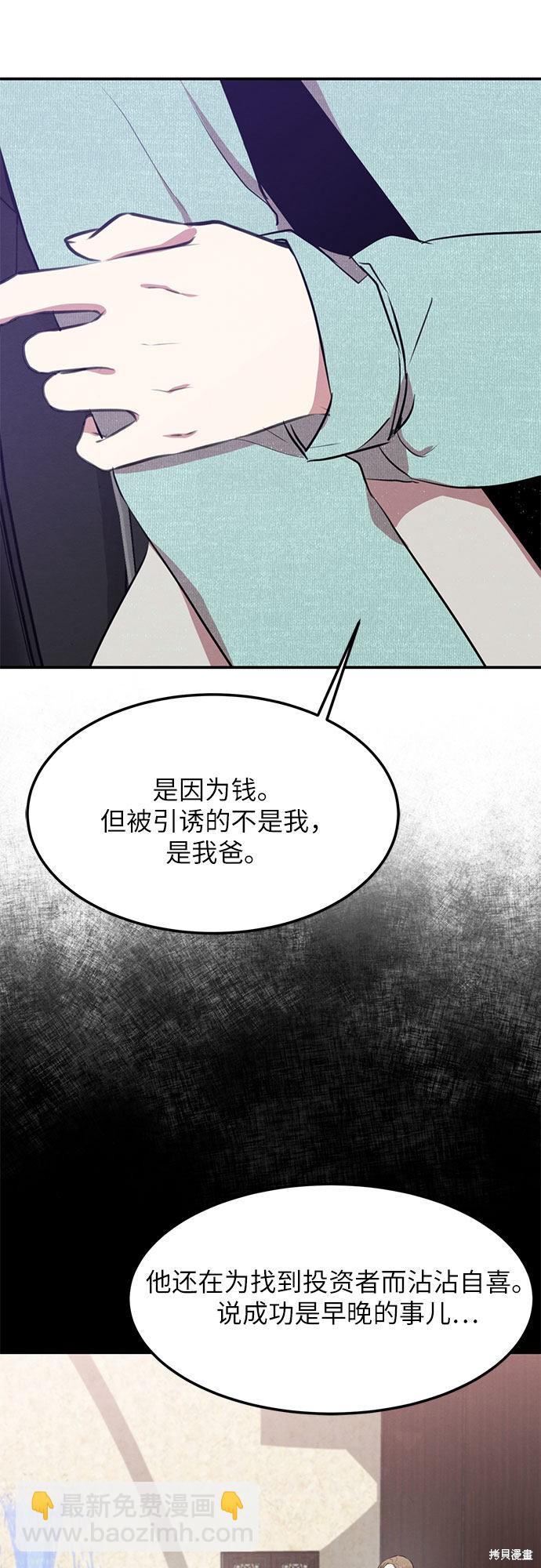 第4话-第4话