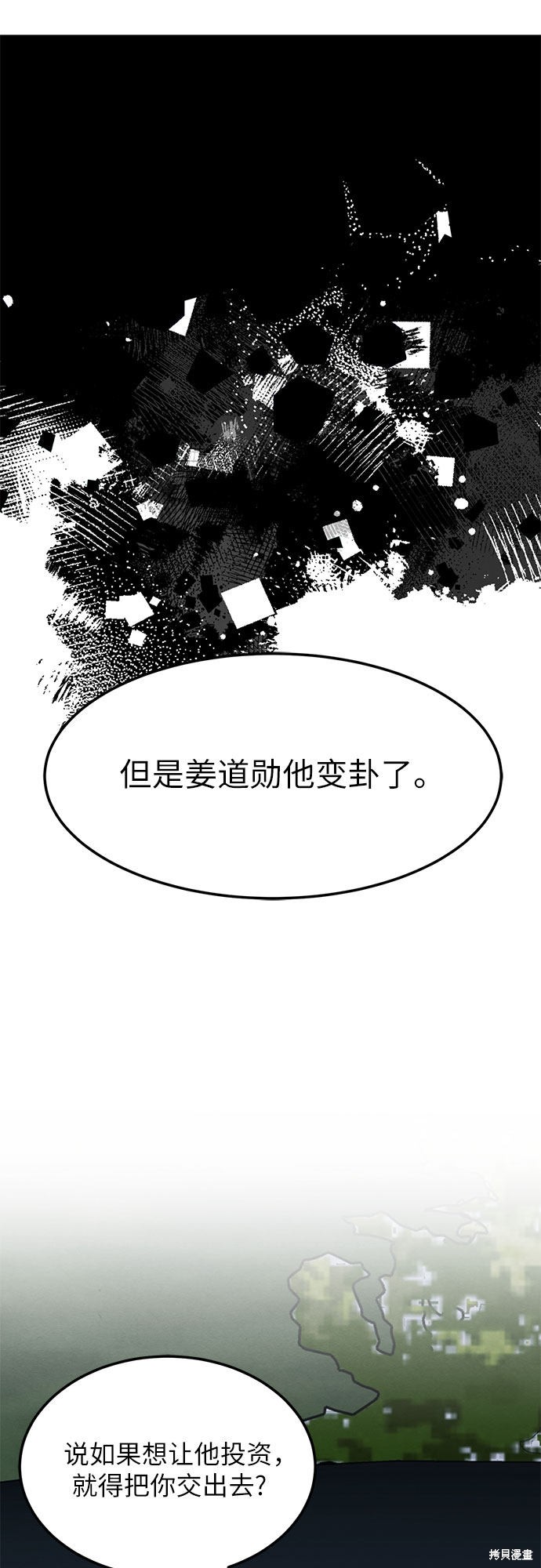 第4话-第4话