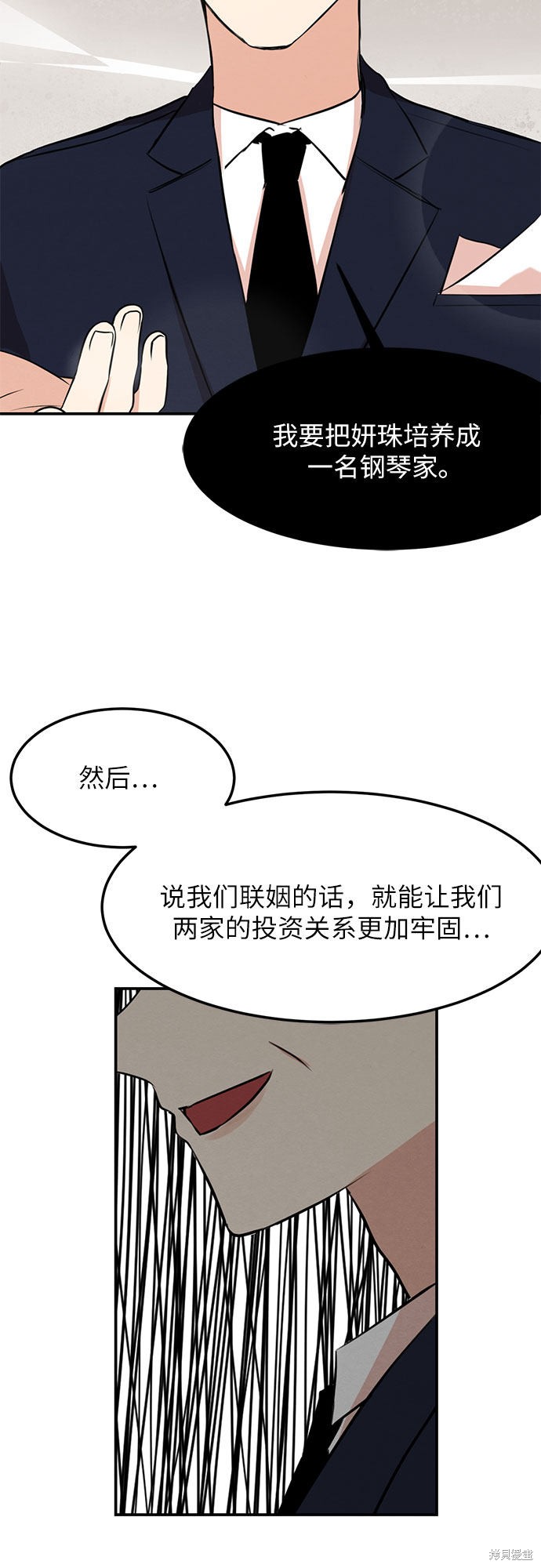 第4话-第4话