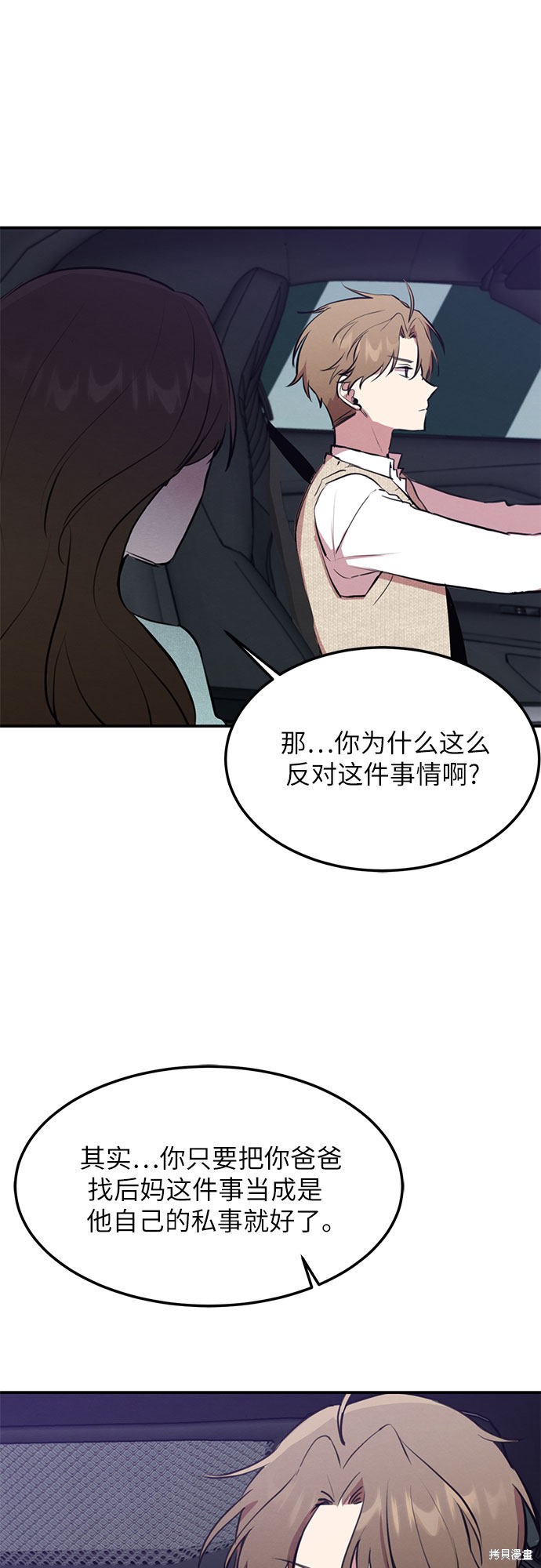 第4话-第4话