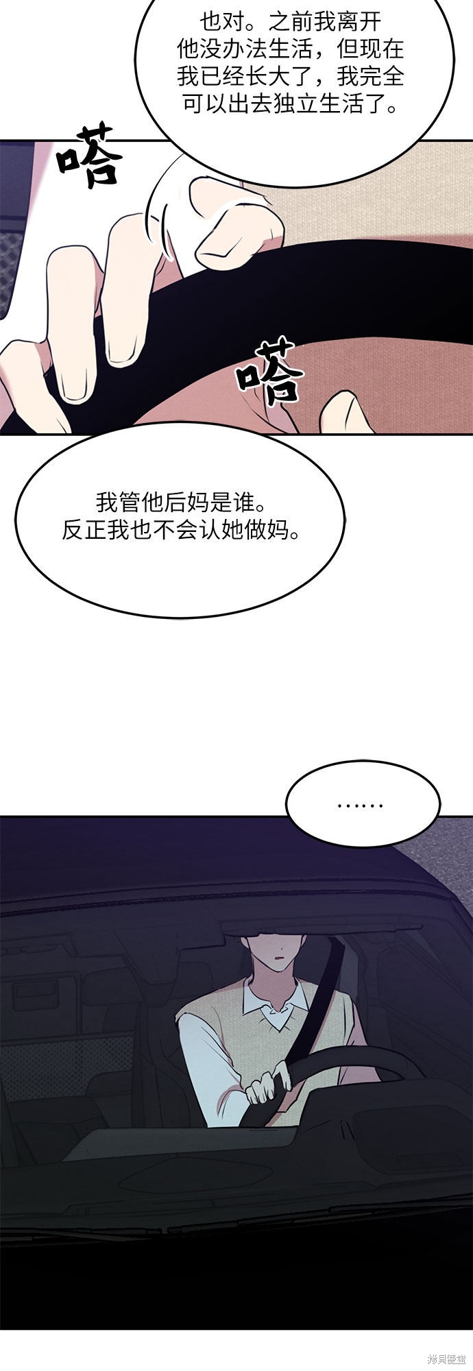 第4话-第4话