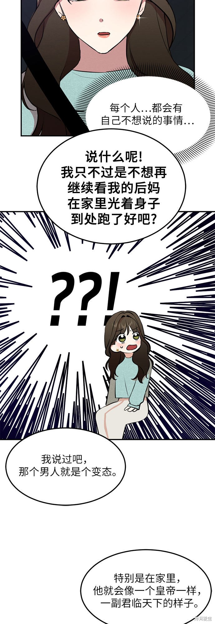 第4话-第4话