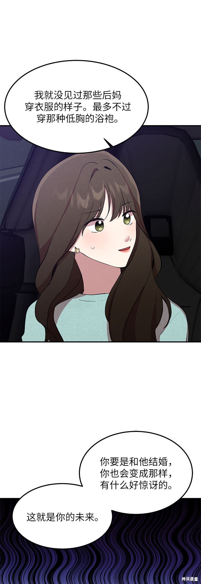 第4话-第4话