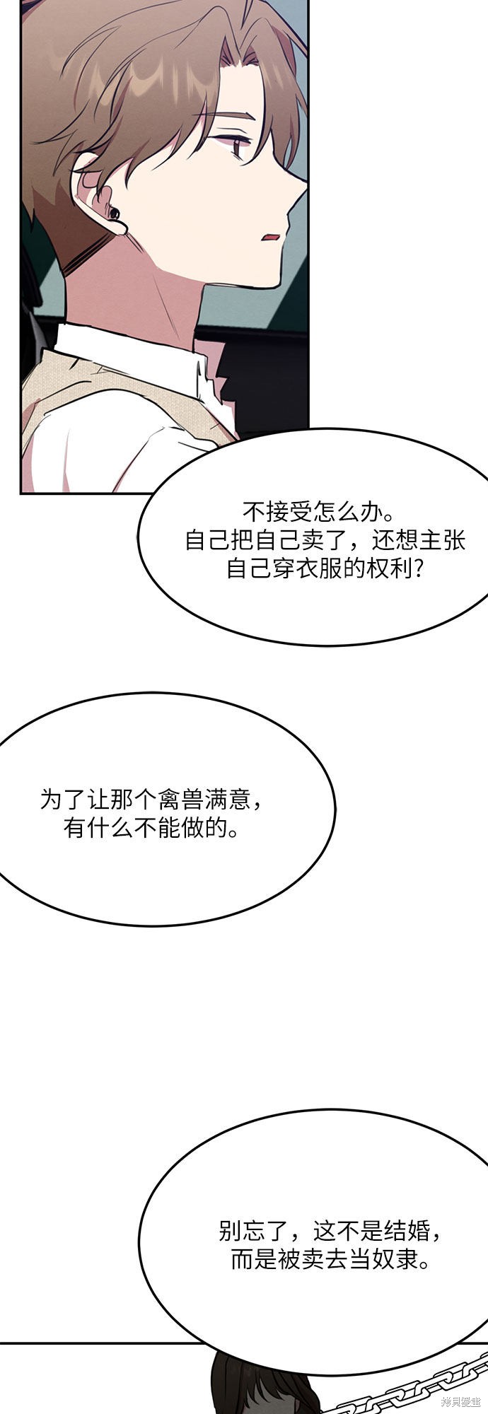 第4话-第4话